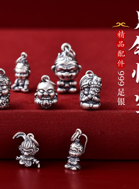 黑神话孙悟空吊坠足银999银饰