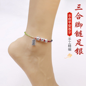 999纯银12生肖马羊年属相三合平安五彩红绳脚链足银手链男女宝宝