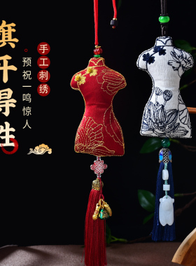 真安顺端午节香囊挂件