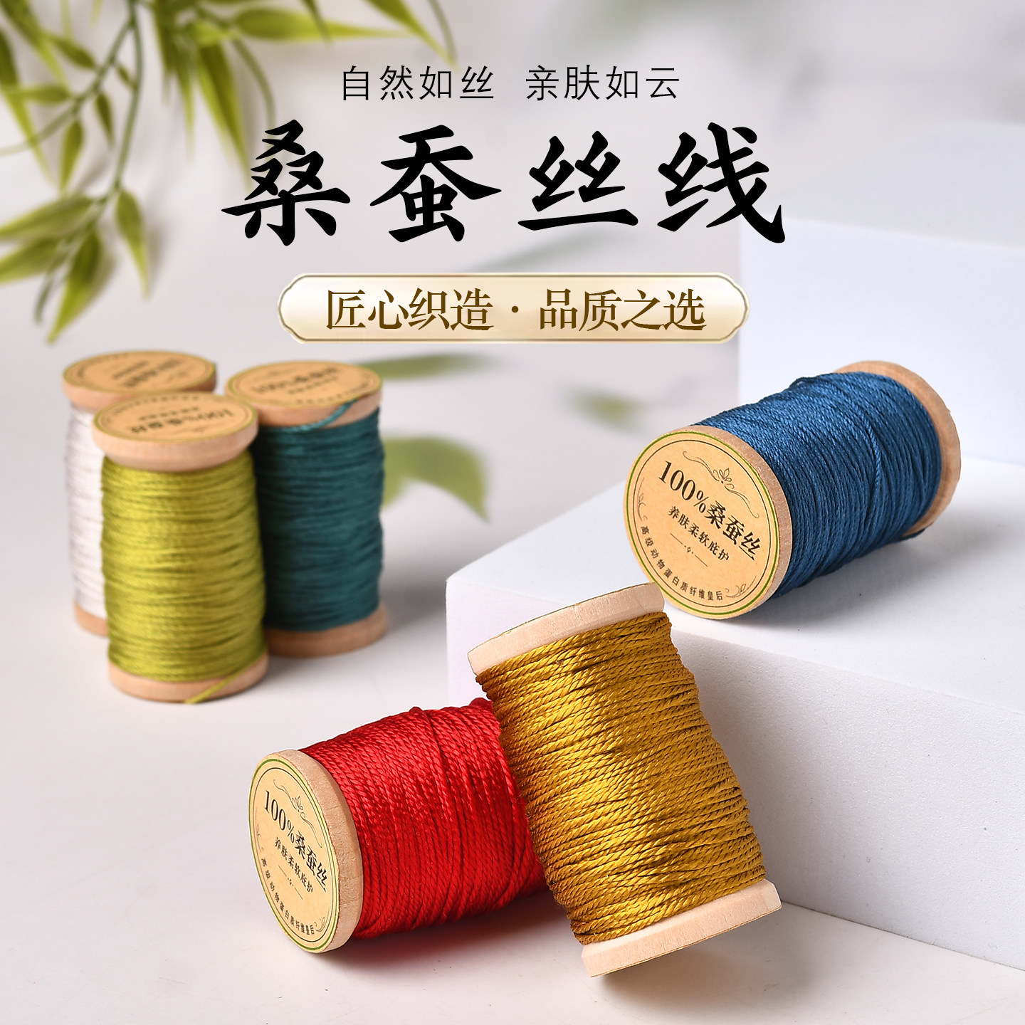 100%桑蚕丝线手工编织线缠花线材diy项链手绳挂绳柔光真丝线多色