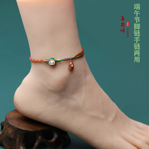 真安顺端午节虎头鞋手链脚链