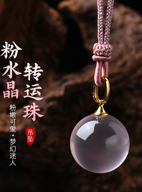 天然马达加斯加粉晶转运珠项链