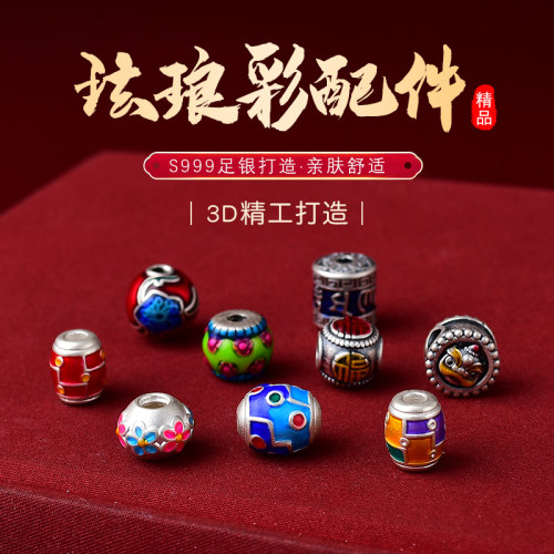 999纯银转运珠醒狮桶珠圆珠