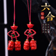 真安顺天然朱砂生肖蛇猴六合挂件本命年平安理财手机吊坠男女挂饰