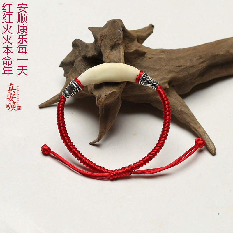 真安顺本命年手链红绳金刚结原创设计正宗黑狗牙宝宝儿童婴儿压惊