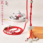 真安顺翡翠玉生肖鼠本命年手工编制红腰带招财腰链腰绳男女情侣款