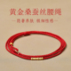 999足金桑蚕丝本命年红腰带小众轻奢高级性感红绳极细女黄金腰链