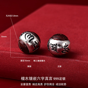 999足银镶嵌檀木配珠手串佛珠手链diy串珠本命年转运珠重工加厚款