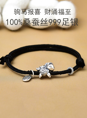 马本命年真丝手编足银红绳桑蚕丝