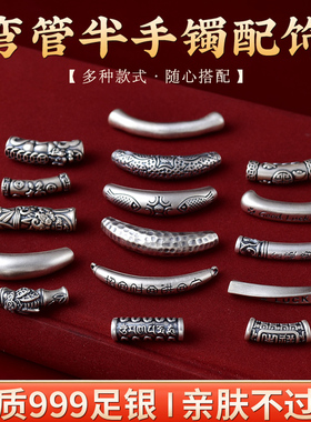 9足银弯管纯银桶珠红绳手链编织