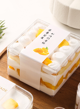 提拉米苏包装盒豆乳水果木糠千层慕斯蛋糕盒子西点烘焙透明塑料盒