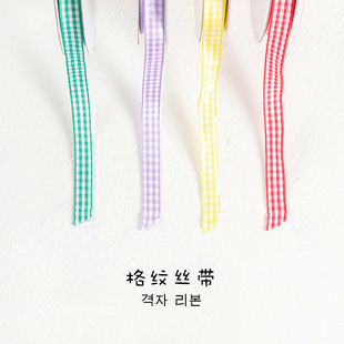 INS风韩国格纹丝带1cm烘焙蛋糕礼品礼物鲜花包装 丝带绸缎彩带DIY