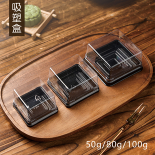 月饼吸塑盒50g80g100克冰皮流心月饼包装盒透明加厚塑料底托袋子
