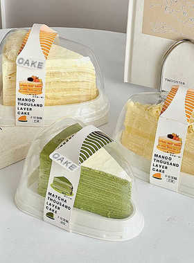 高档三角形切块千层盒透明防雾日式甜品打包盒手提慕斯切件蛋糕盒