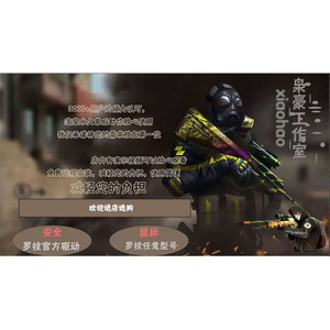 CS2罗g宏支持官匹5e丸美 官方驱动绿色安全使用csgo csgo2全鼠标