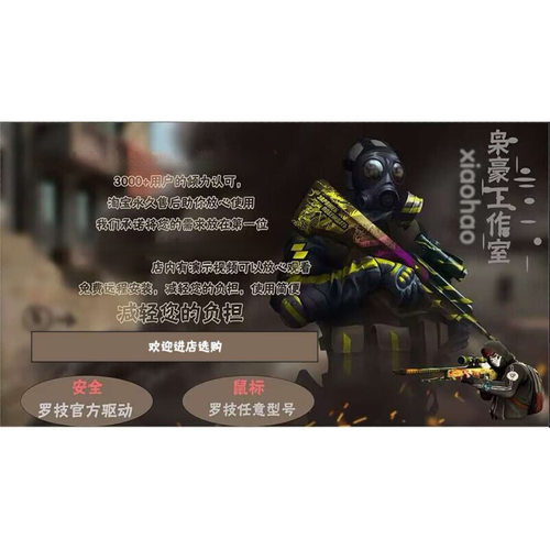 CS2罗g宏支持官匹5e丸美 官方驱动绿色安全使用csgo csgo2全鼠标