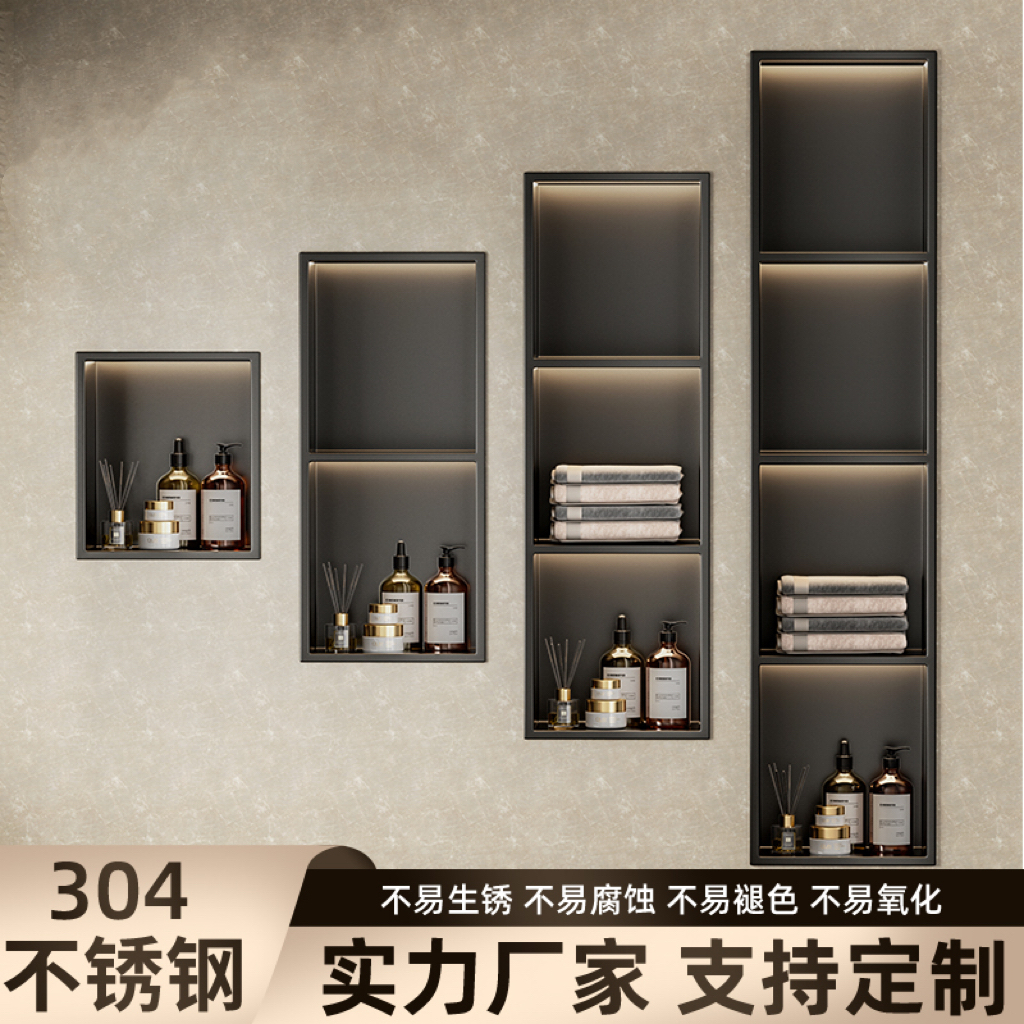 304不锈钢壁龛浴室卫生间嵌入式电视壁龛定制金属成品内嵌置物架