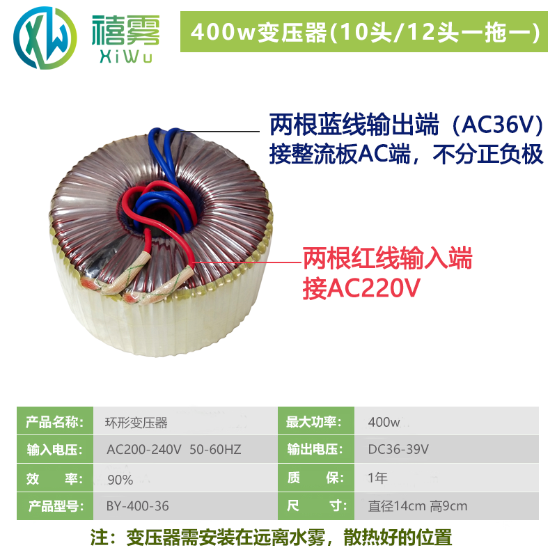 超声波十头雾化器工业加湿器配件整流板雾化器专用漂浮防水变压器