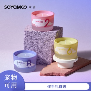 索苜香薰蜡烛家用室内持久留香无烟高级感香氛摆件伴手礼生日礼物
