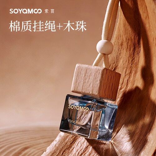 索苜车载香薰挂件精油香氛挂饰