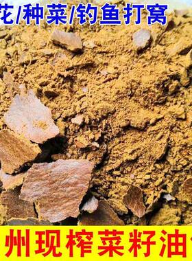 贵州现榨菜籽油饼蔬菜肥料有机肥料饼肥种花种菜钓鱼打窝