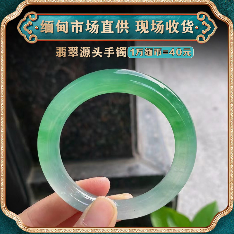 翠东方海外购缅甸天然翡翠材质飘绿翡翠油青色玉手镯贵妃镯冰种图片