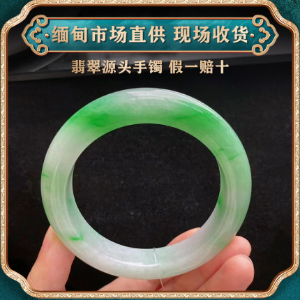 翠东方海外购天然缅甸翡翠手镯飘绿花贵妃冰种飘花带绿正圈玉镯