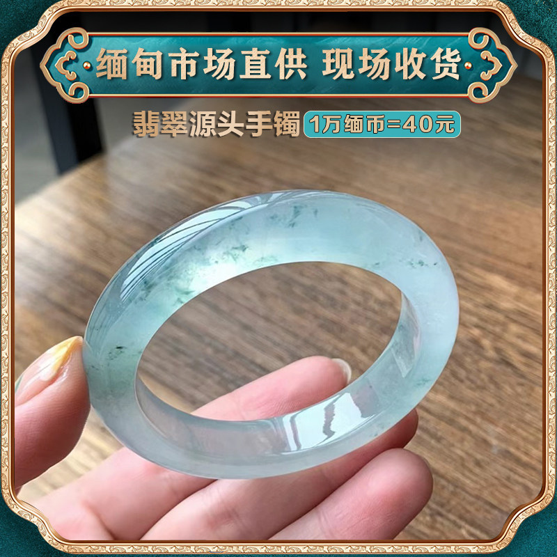 翠东方海外购缅甸翡翠手镯玉镯子冰种贵妃镯天然a货正品飘花手镯