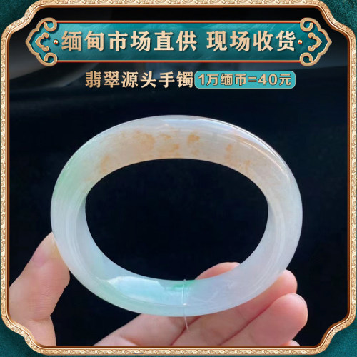 翠东方海外购天然缅甸翡翠正圈翡翠细圆条叮当镯晴水手镯