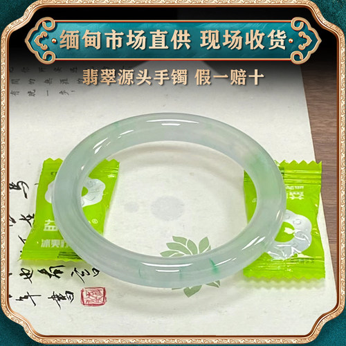 翠东方海外购缅甸天然正品圆条飘花冰种手镯缅甸正圈晴水贵妃