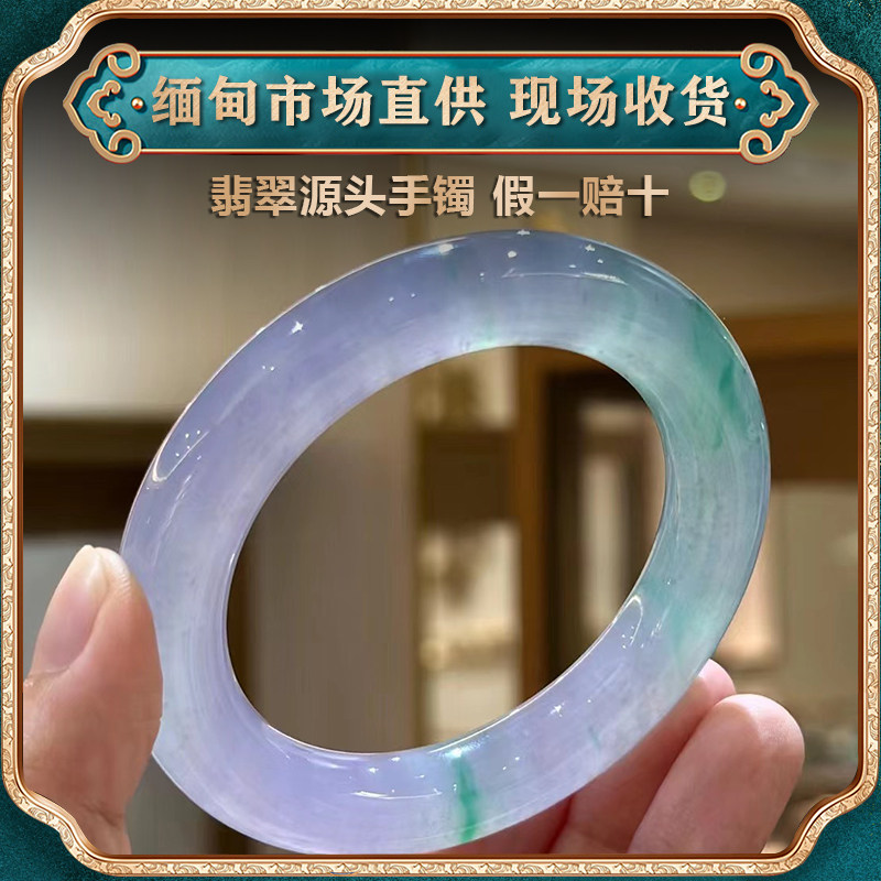 翠东方海外购缅甸翡翠天然冰种翡翠细圆条公主镯晴水手镯