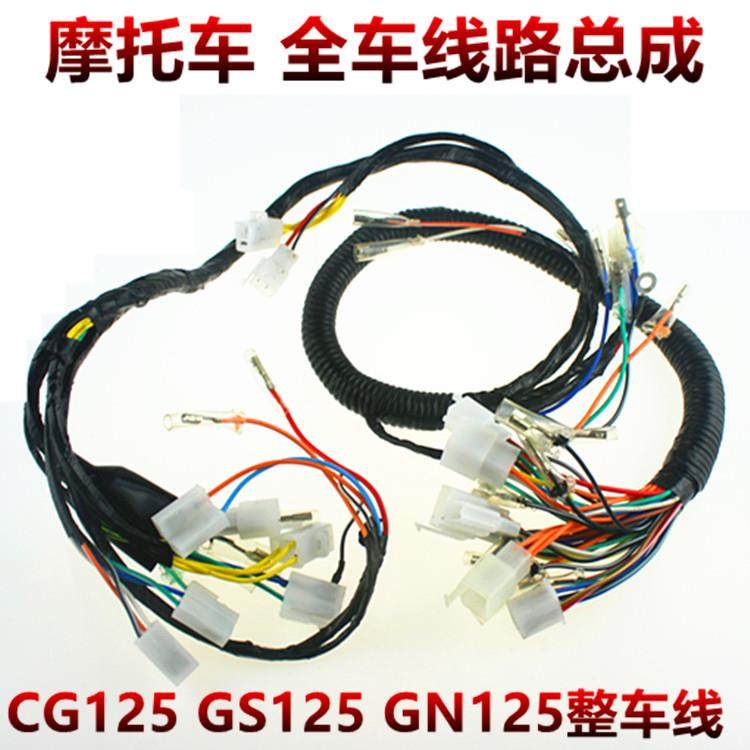Motorcycle Accessories ZJ125 Pearl CG125 Honda five Cable Main line Assembly linein the Motorcycle/Equipment/Fitting , Others Motorcycle Accessories  category - from Buy2taobao.com to provide professional Taobao agent buy service