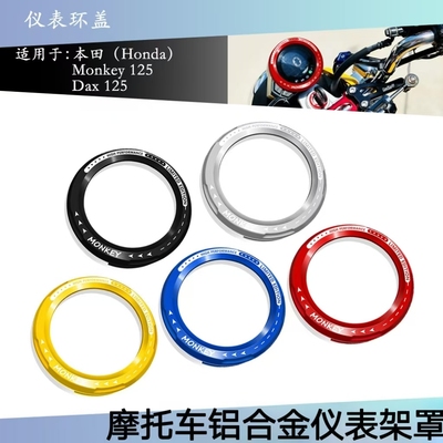 车速表仪表环盖仪表架
