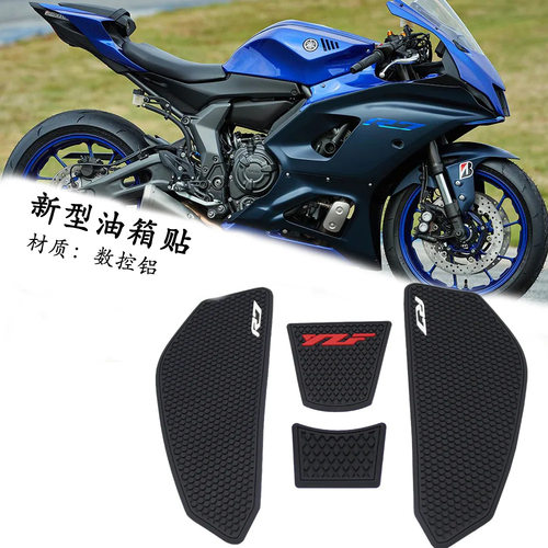 适用于 雅马哈 R7 YZF R7 21-22 摩托车新款油箱保护器膝盖防滑