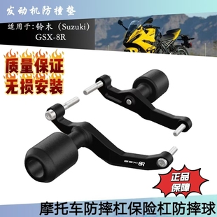 改装 2024 防摔球发动机护杠保险杠车身专用防摔杠 适用铃木GSX
