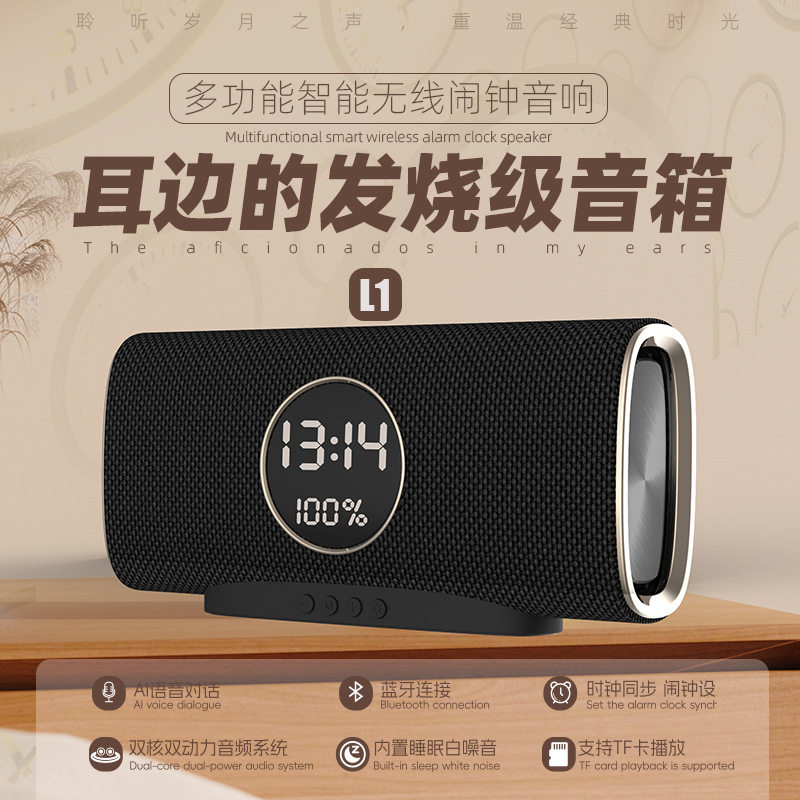 无损音质新款智能无线蓝牙音响时钟闹钟插卡FM收音发烧级音箱创意