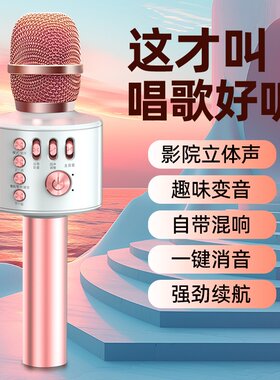 无损音质话筒音响一体麦克风家用全民唱歌k歌手机无线蓝牙话筒