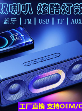无损音质无线蓝牙音箱3D环绕迷你桌面家用户外七彩灯便携式智能