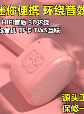 无损音质Q1蓝牙礼品音响插卡手机电脑小钢炮迷你低音炮户外无线