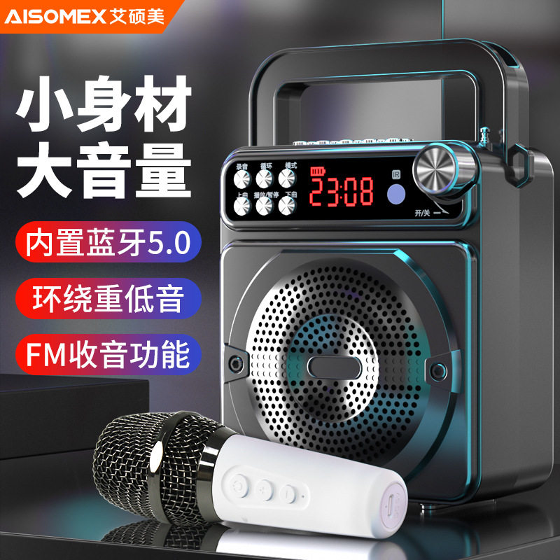 无损音质蓝牙音箱数字点歌手提广场舞音响收音录音地摊低音炮导购