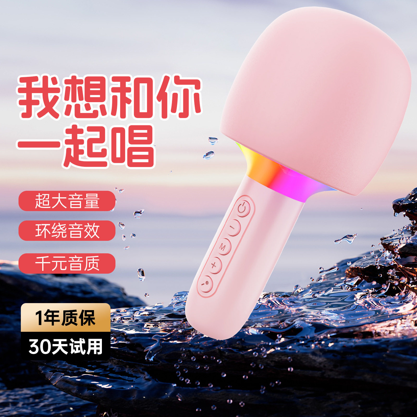 无损音质迪士尼话筒音响一体麦克风家用k歌儿童唱歌无线蓝牙音箱