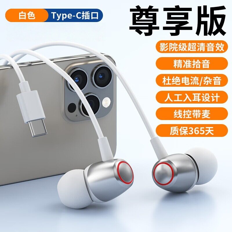 无损音质有线耳机Z4HIFI音质入耳式无感佩戴适用圆孔Type-C通用