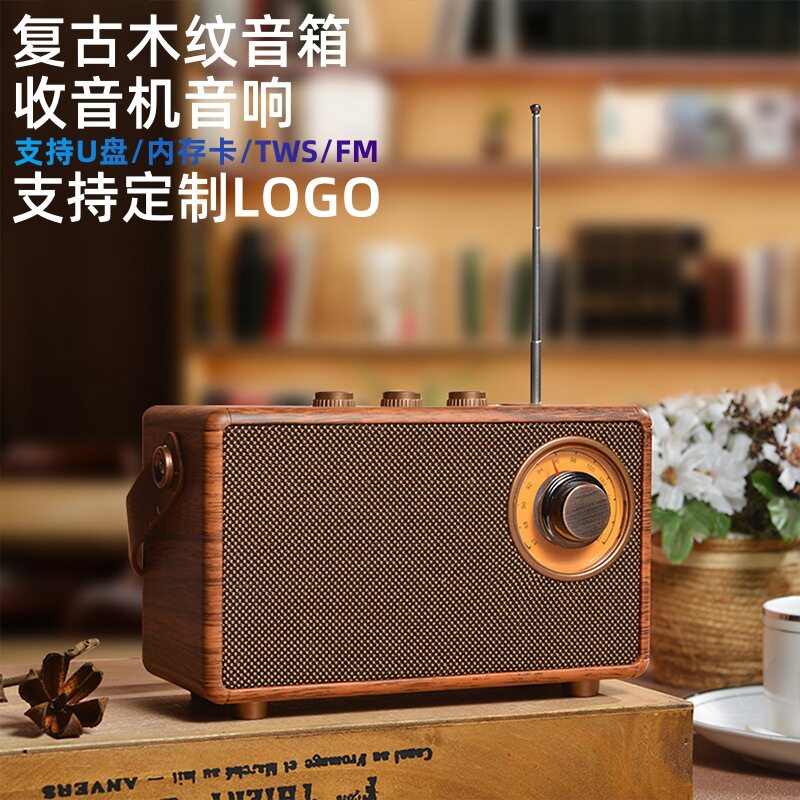无损音质跨境新款便携收音机复古蓝牙音箱无线迷你手提小音箱木纹