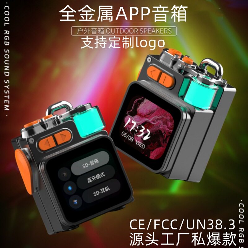 无损音质全金属蓝牙音箱带显示屏气氛灯便携式DK08迷你小音响带