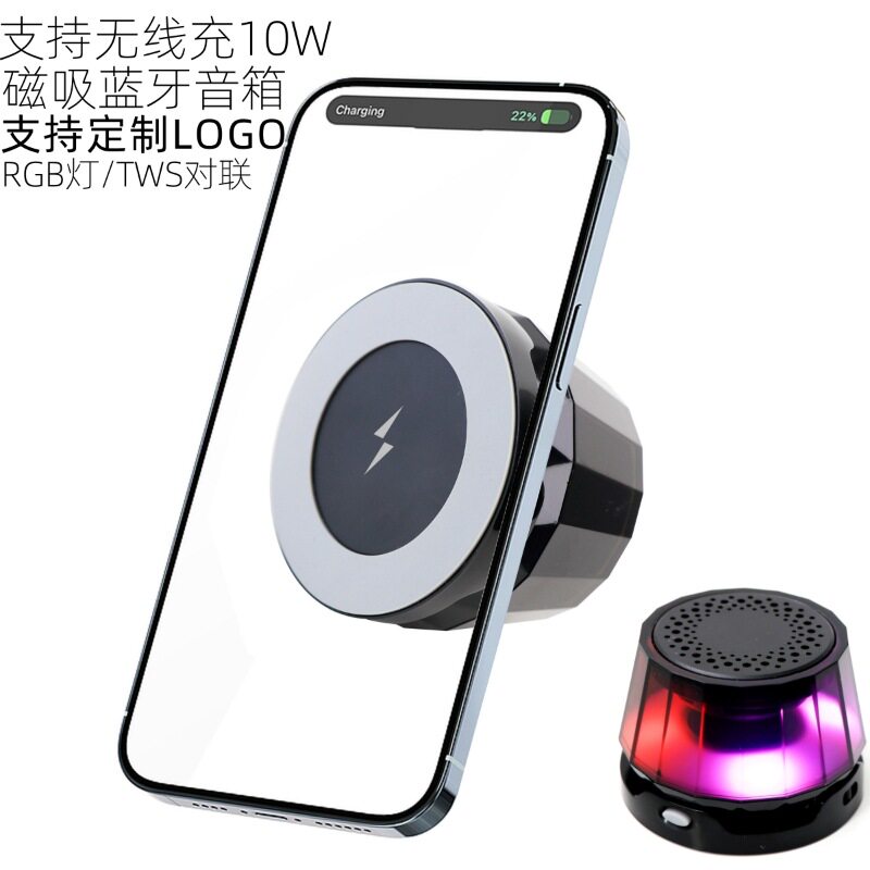 无损音质跨境2025新款磁吸蓝牙音箱无线充电手机支架小音响低音炮