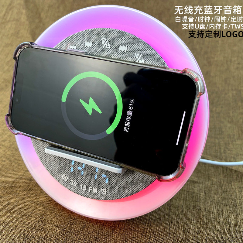 无损音质跨境新款圆形无线充蓝牙音箱白噪音定时闹钟插卡蓝牙小