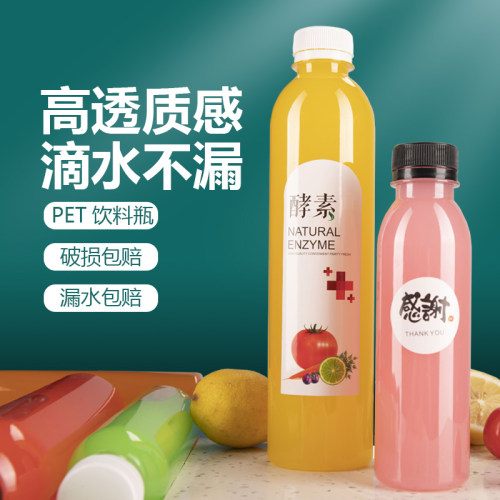 饮料瓶奶茶瓶带盖pet创意奶茶