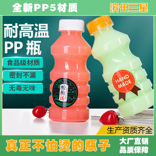 塑料瓶食品级耐高温密封罐pp