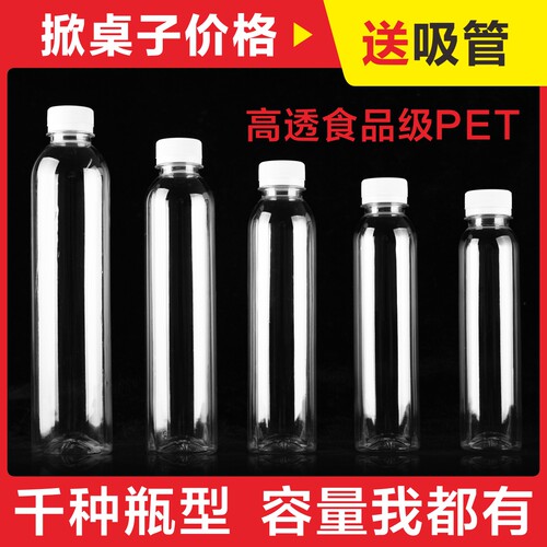 透明塑料瓶空瓶带盖食品级PET一次性500ml矿泉水瓶批发塑料空瓶