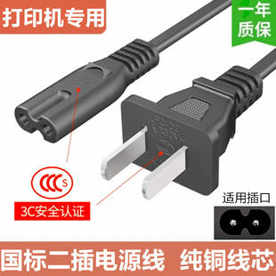 适用佳能ts3380 ts3480打印机复印机一体打印电源线USB连接数据线